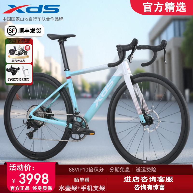 喜德盛公路车自行车2025年AD350