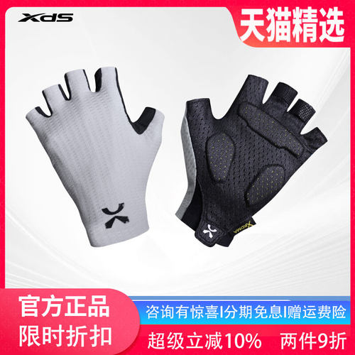xds喜德盛LAB001春夏短指手套半指防滑透气男女运动户外骑行手套