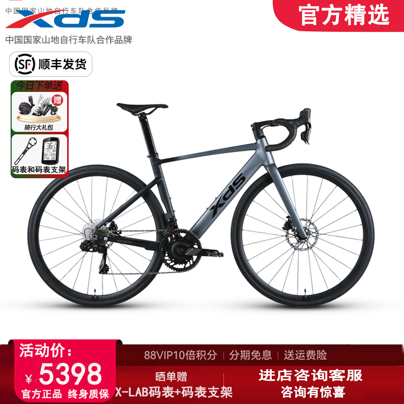 电子变速，碳纤维前叉，油压碟刹