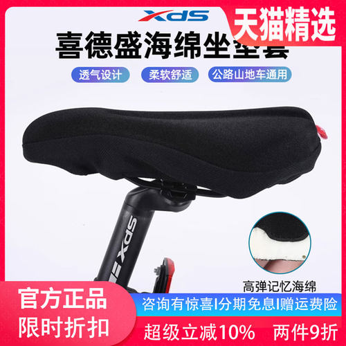 喜德盛自行车坐垫套山地车坐垫套透气加厚内置软海绵坐垫套装备
