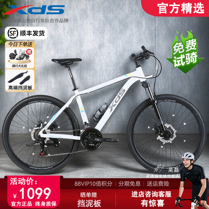喜德盛25新款黑客350山地车自行车竞速铝合金车架禧玛诺21速碟刹