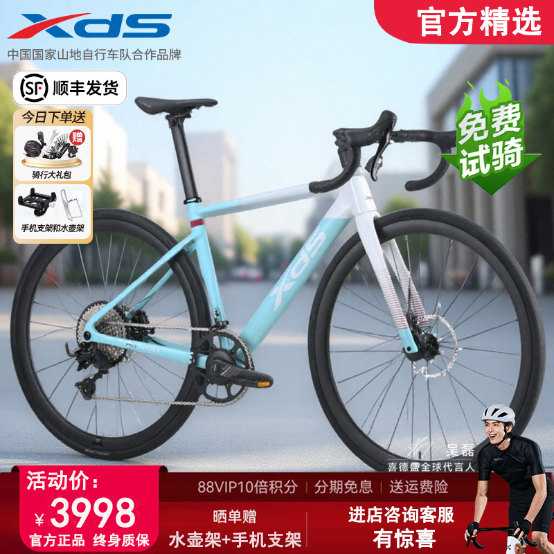 喜德盛公路车自行车2025年AD350