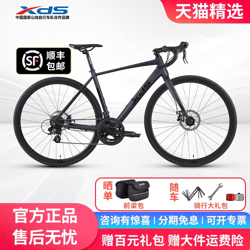 喜德盛26款RC200公路自行车弯把禧玛诺14变速男女青少年成人单车