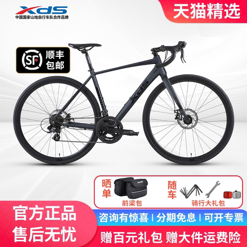 喜德盛公路车RC200碟刹