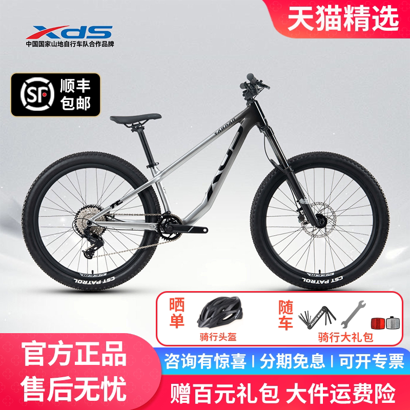 xds喜德盛烈马HT山地车自行车9速油压碟刹150mm避震前叉