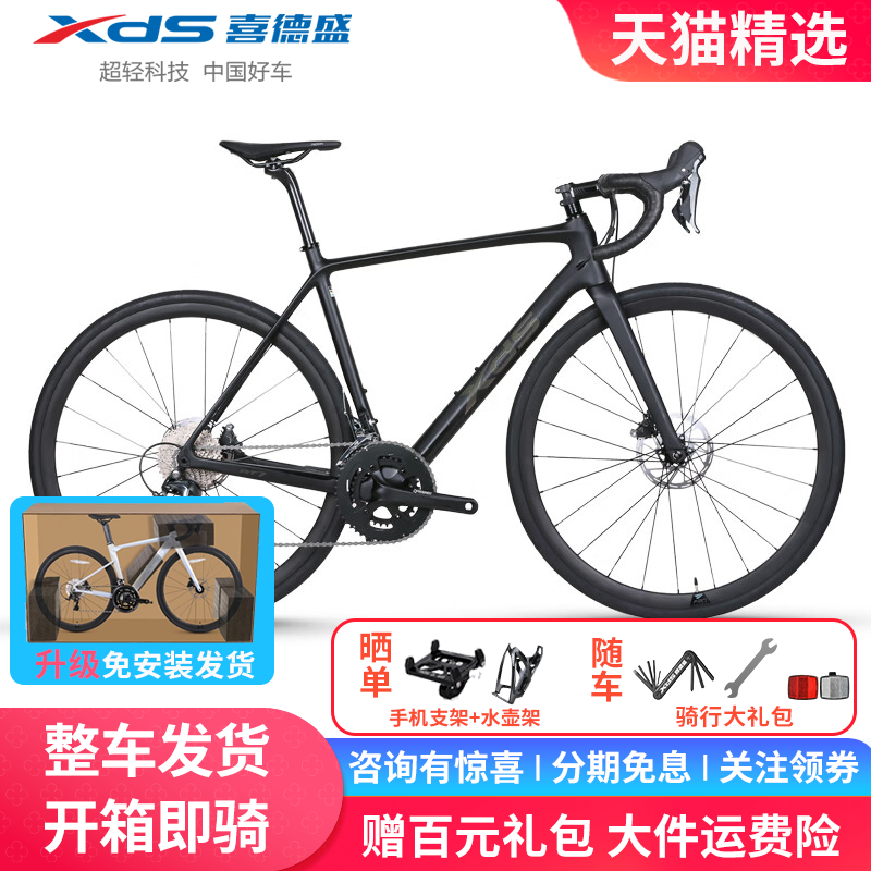 xds喜德盛RT7公路车超轻碳纤维车架爬坡自行车油压碟刹竞技赛车