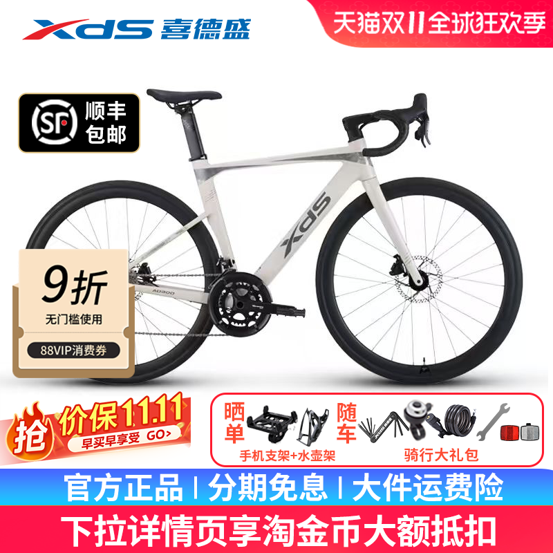 喜德盛官方2025新款AD300公路自行车成人男女款超轻20速油碟单车