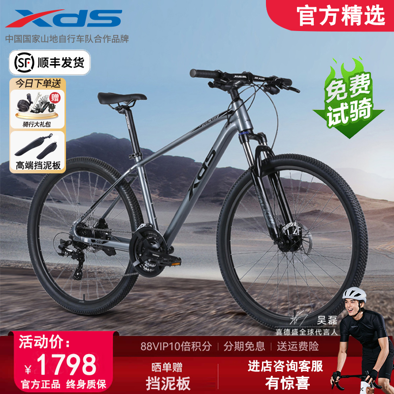 喜德盛山地車自行車男女學生單車