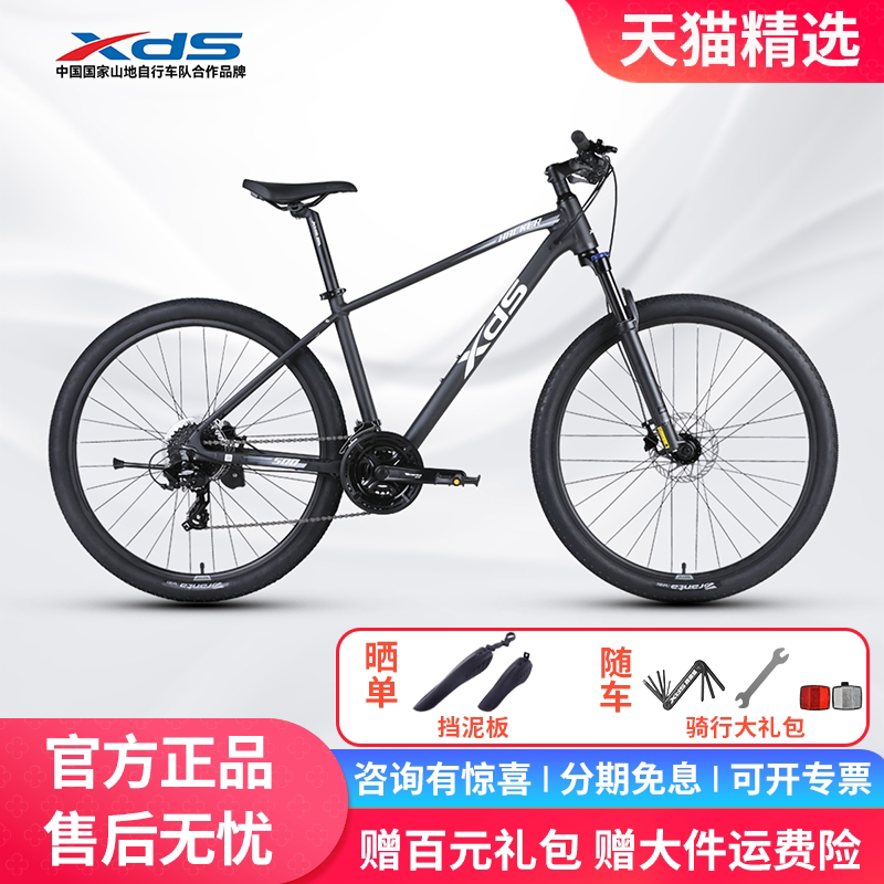 喜德盛26款黑客500/700山地自行车27.5寸铝合金24速油压碟刹