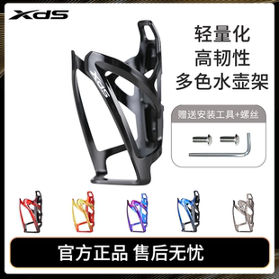 xds喜德盛自行车水壶架轻量化山地车公路车通用水杯架渐变F 338