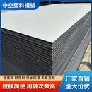 免费寄样 新型pp中空塑料建筑模板工地混凝土防水板材可定制