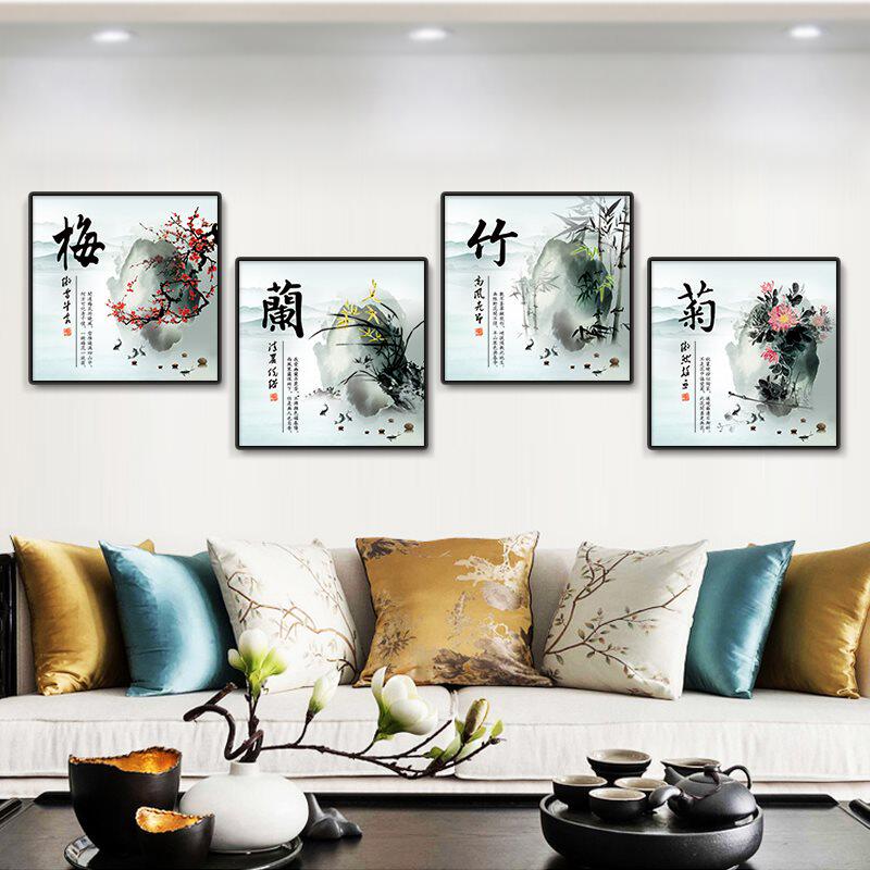 梅兰竹菊客厅装饰画沙发背景墙画壁画办公室挂画新中式字画4联画