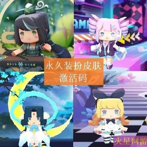 迷你世界坐骑皮肤永久卡洛儿宇宙公主莉莉丝柳仙儿喜团团激活码