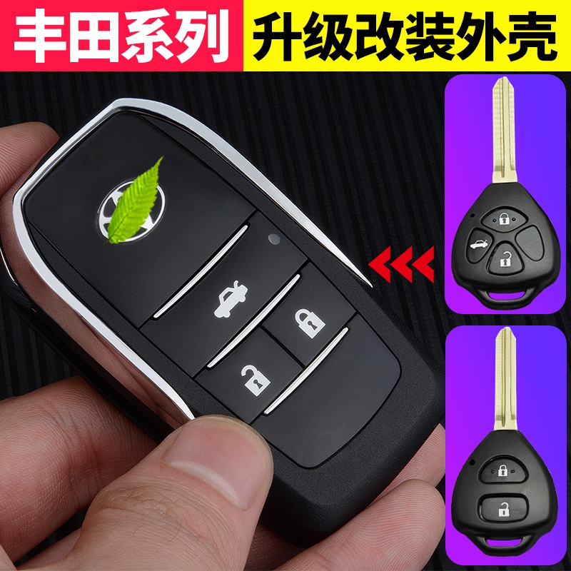 适用丰田卡罗拉凯美瑞锐志威驰rav4汉兰达车遥控器钥匙改装折叠壳