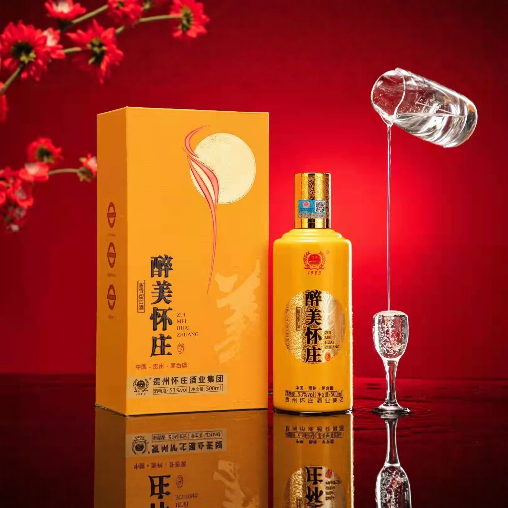 贵州酱香型53度坤沙粮食白酒