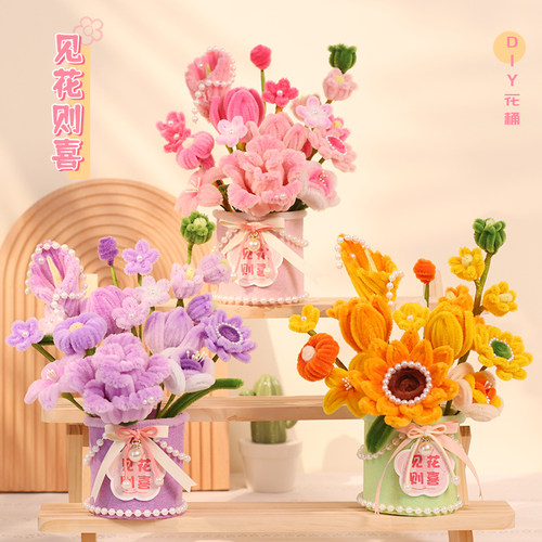 扭扭棒花束抱抱桶扭扭棒手工编织向日葵diy材料包活动女神节礼物
