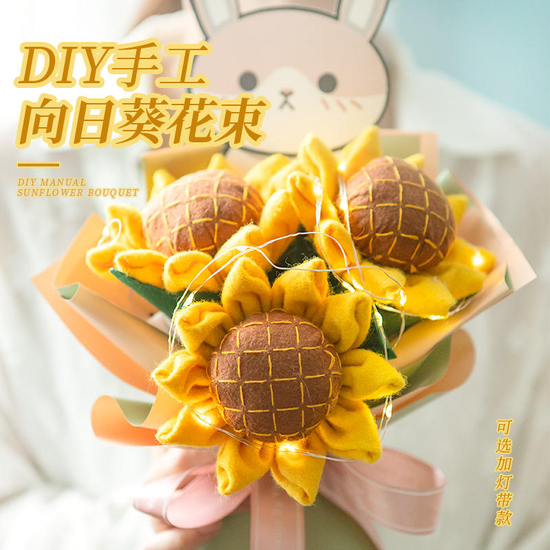 向日葵花束手工diy礼物