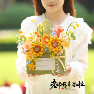 扭扭棒手工编织diy材料包送老师创意教师节感恩礼物信封花束摆件