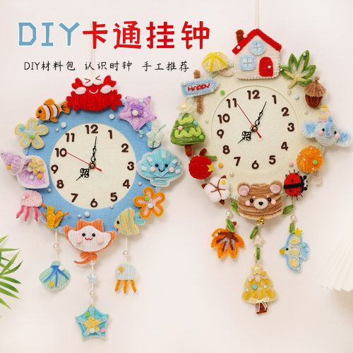 儿童房卡通挂钟扭扭棒手工diy材料包小动物挂饰亲子互动玩具礼物