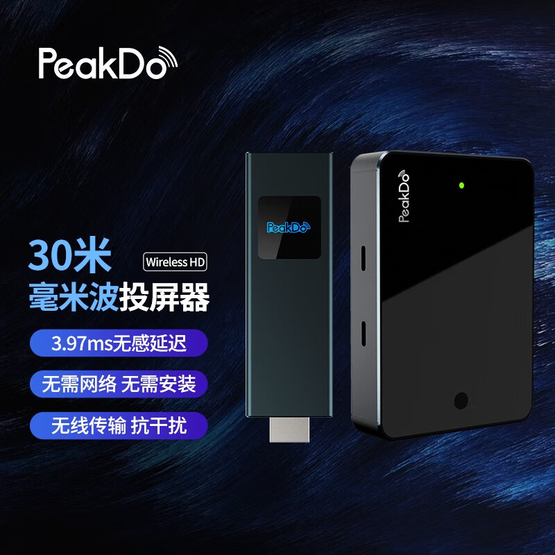 peakdo投屏器30无线HDMI笔记本