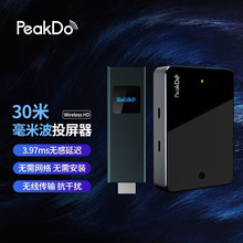 PeakDo投屏器30米无线HDMI同屏连接AR眼镜电视显示器笔记本投影仪