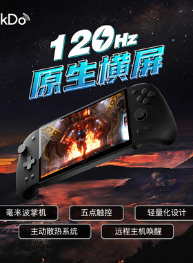 PeakDo2024新款黑神话悟空120Hz毫米波