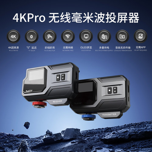 PeakDo旗舰版4K高清全功能投屏器