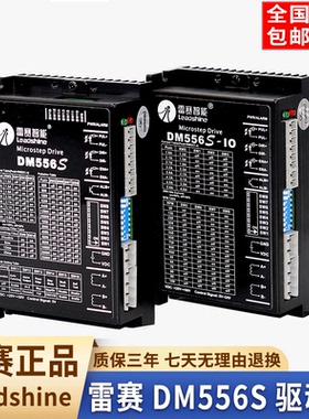 深圳雷赛57步进电机驱动控制器套装DM422S DM542S DM556S DMA882S