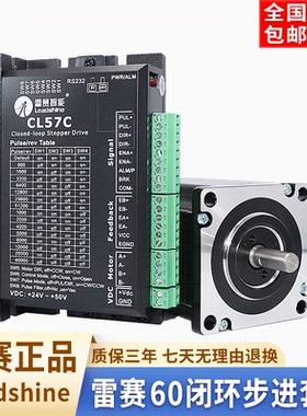 深圳雷赛60闭环步进电机套装60CME22X 60CME30X直流脉冲驱动套装