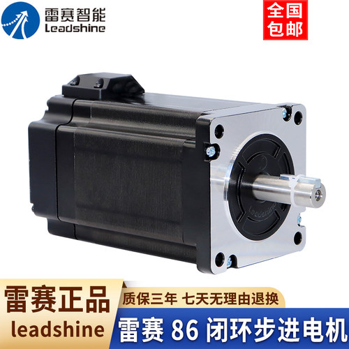 深圳雷赛正品86闭环步进电机套装86CME35/45/80/85/120刹车驱动器