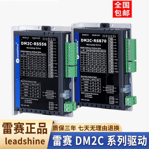 深圳雷赛驱控一体步进电机驱动器