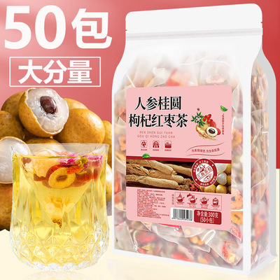 人参红枣桂圆枸杞茶包女神茶五宝