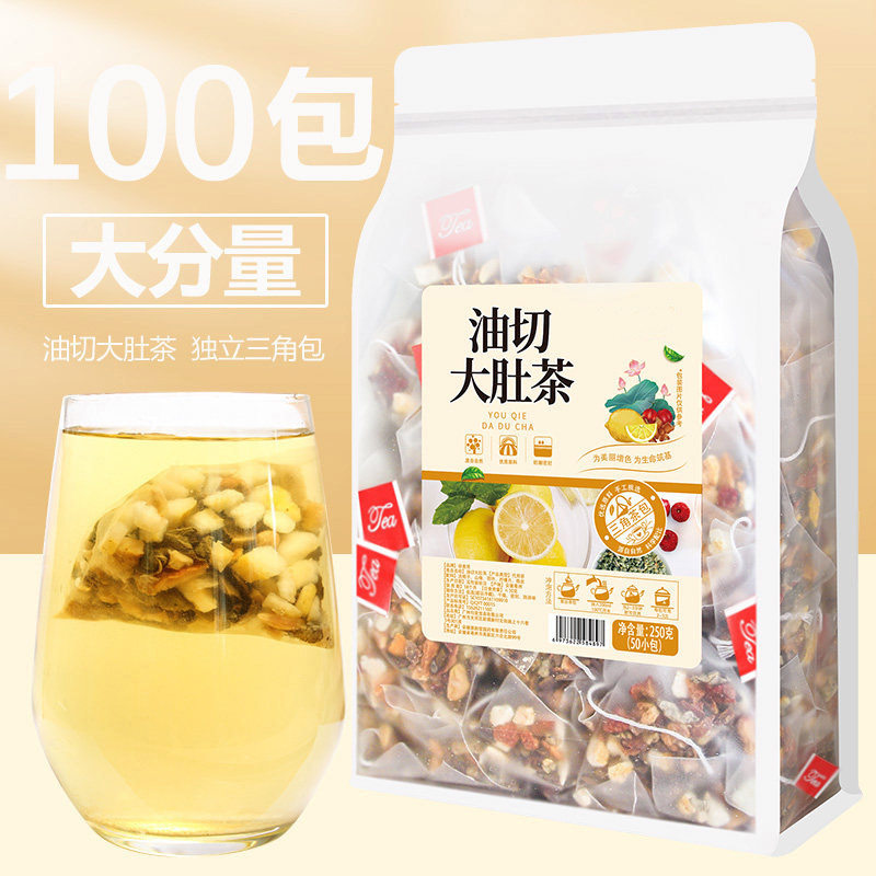 油切大肚茶正品决明子冬瓜荷叶乌龙茶柠檬养生茶花茶熬夜茶包小包