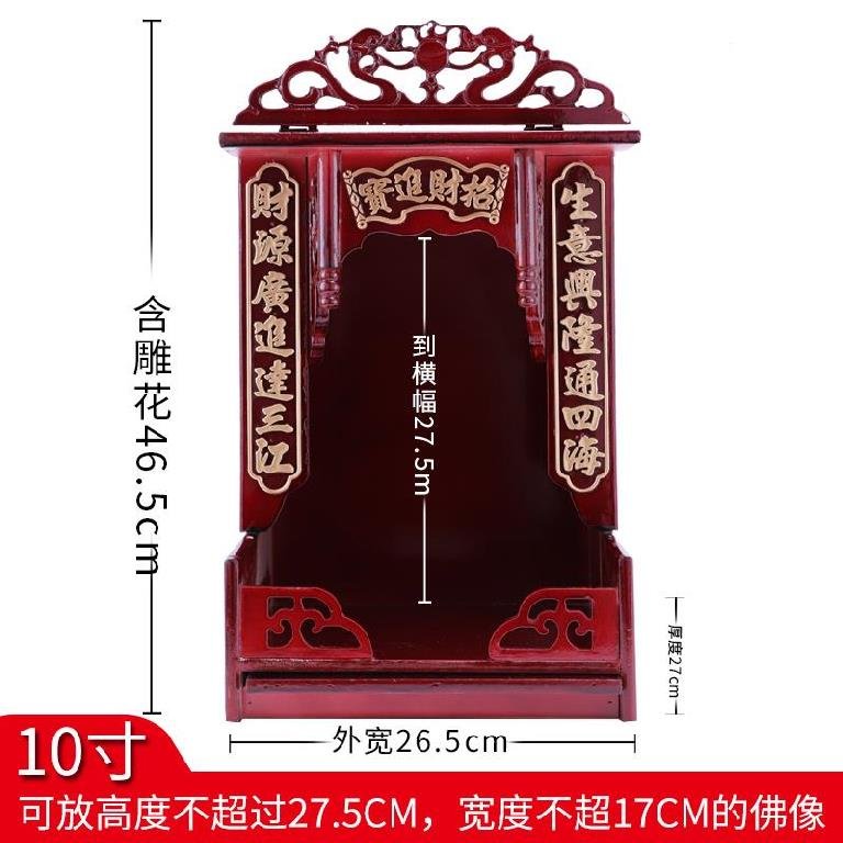 堂屋观音祖公台供台家用密宗木质小神台农村财神爷l佛龛仙家新中