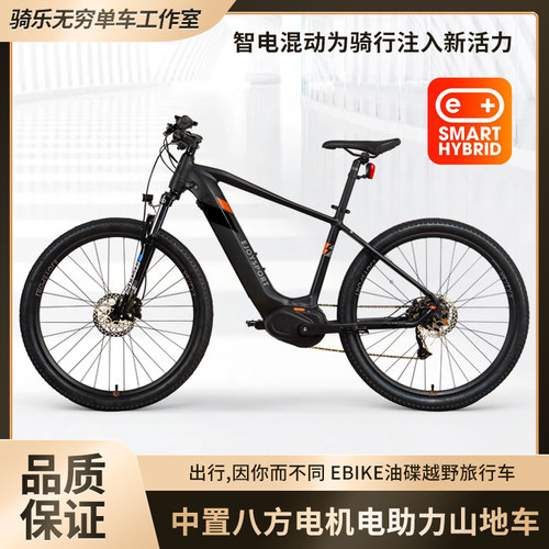 山地车EJOYSPORT11速越野车