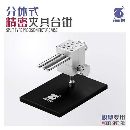 模型台钳铝合金精密万向