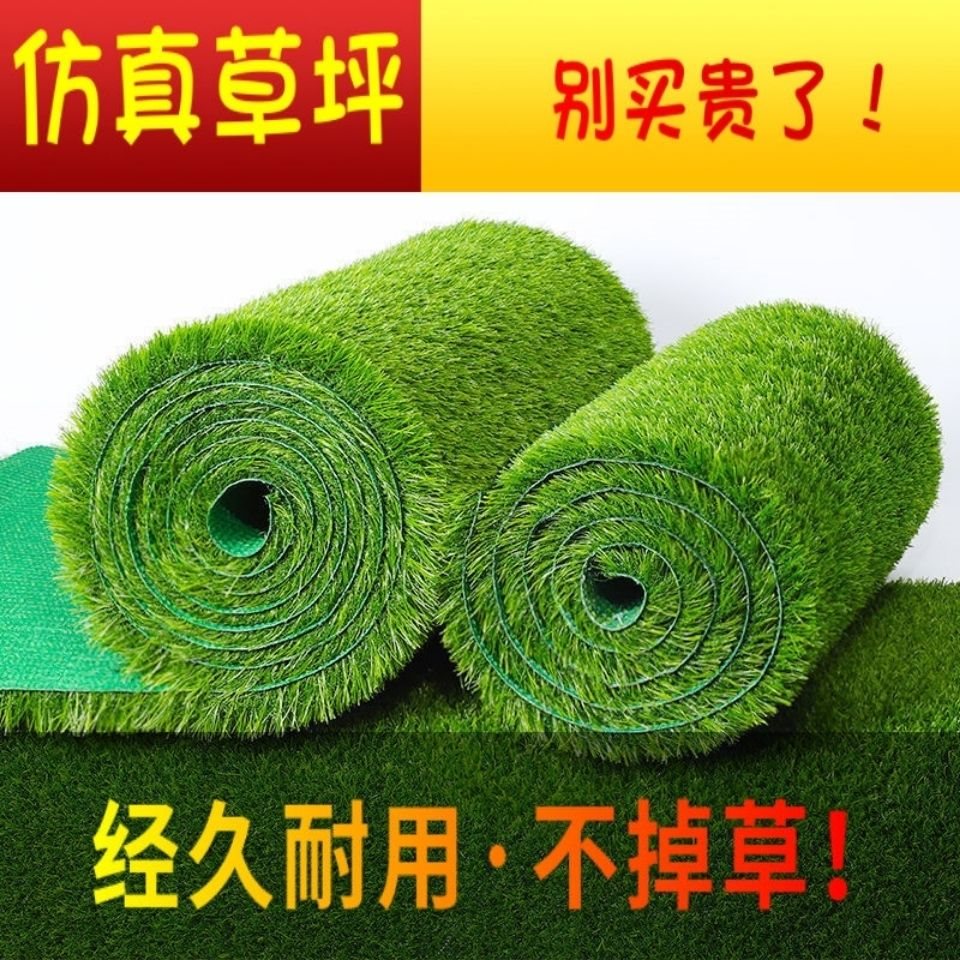 仿真草坪地垫假草坪地毯人造草坪草坪绿地幼儿园工程户外装饰围挡