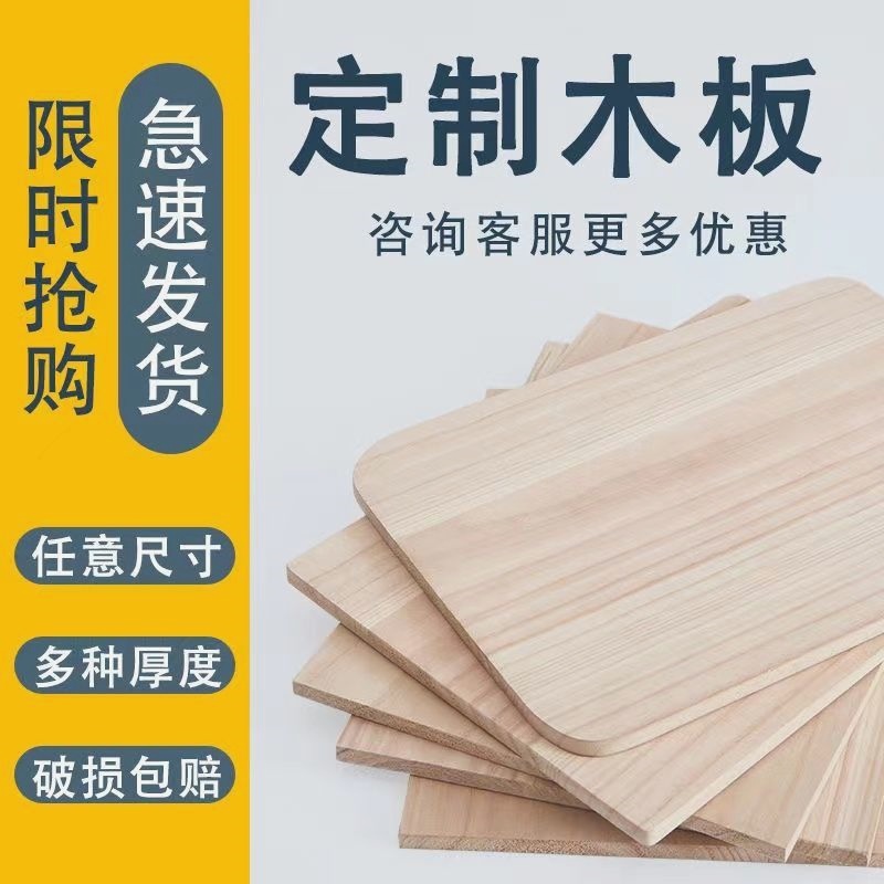 定制实木板片桐木一字隔板定做尺寸板子置物架桌面衣柜分层薄隔板