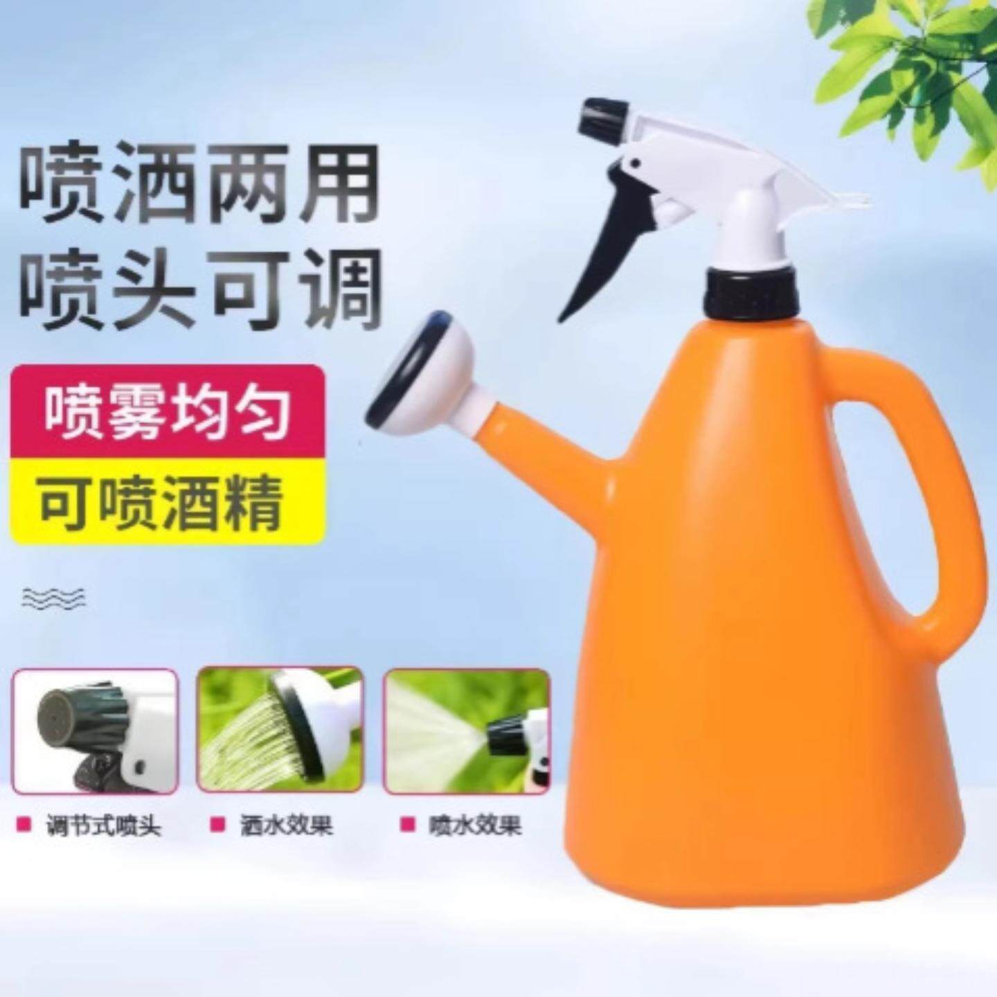 洒水壶喷洒两用雾化消毒家用多肉