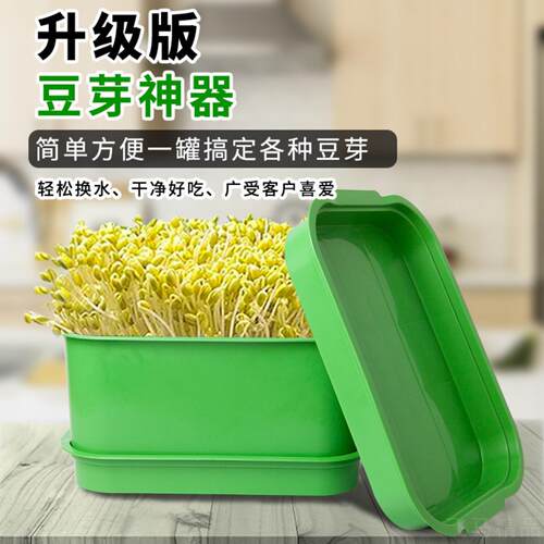 豆芽罐免换水全套发芽盆家庭专用
