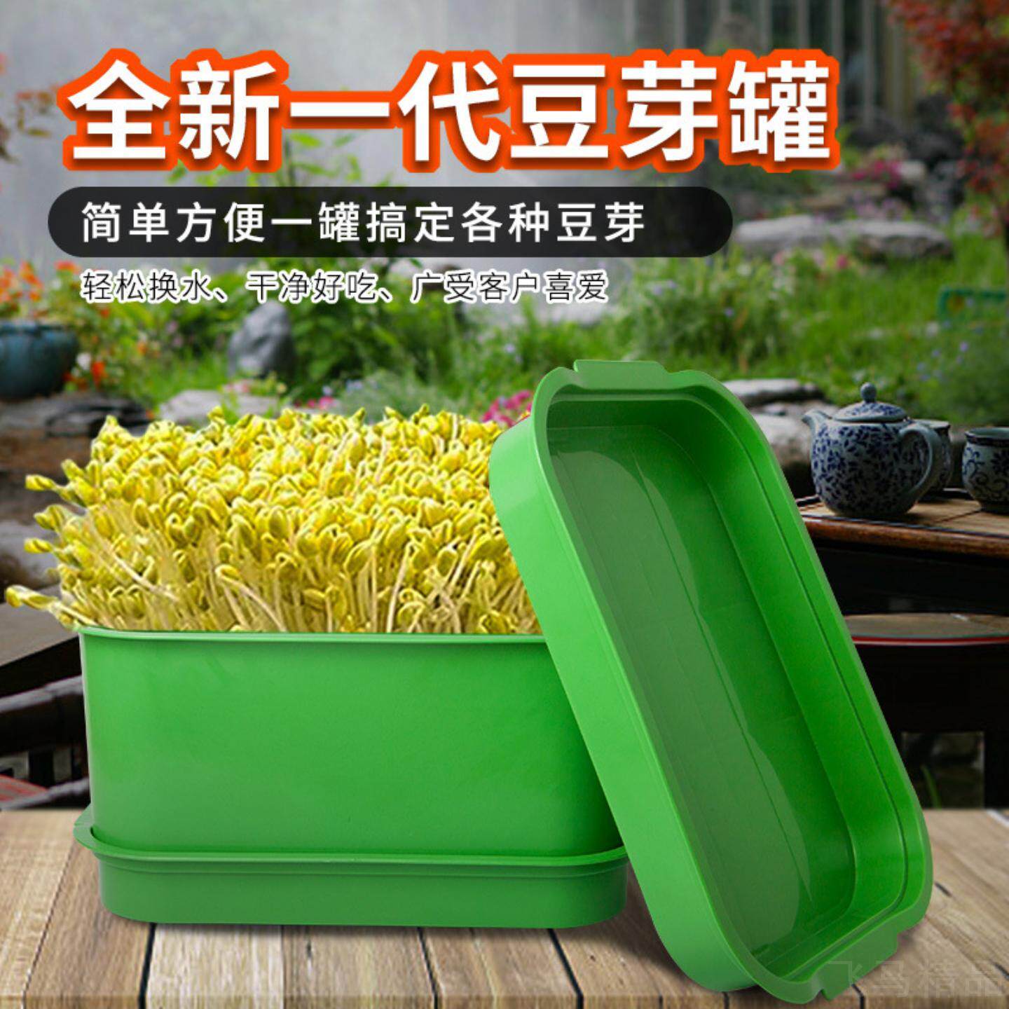 绿豆芽罐家用大容量豆芽菜种植桶绿豆芽机全自动芽发豆芽家庭