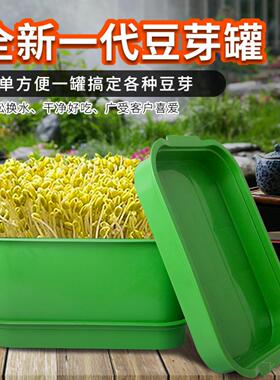 绿豆芽家用全自动种植桶大容量30