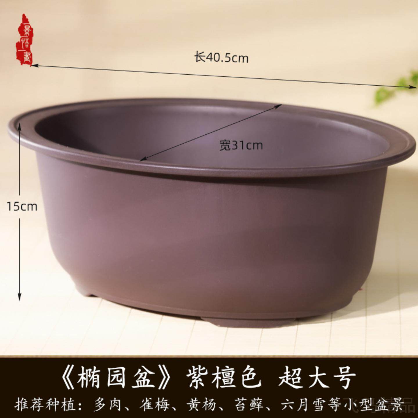 椭圆形仿紫砂花盆多肉植物盆栽盆景专用盆透气控根加厚耐用树脂盆