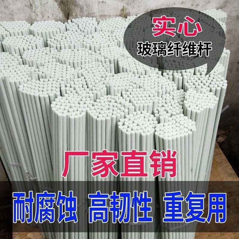 农用玻璃纤维拱棚支架杆