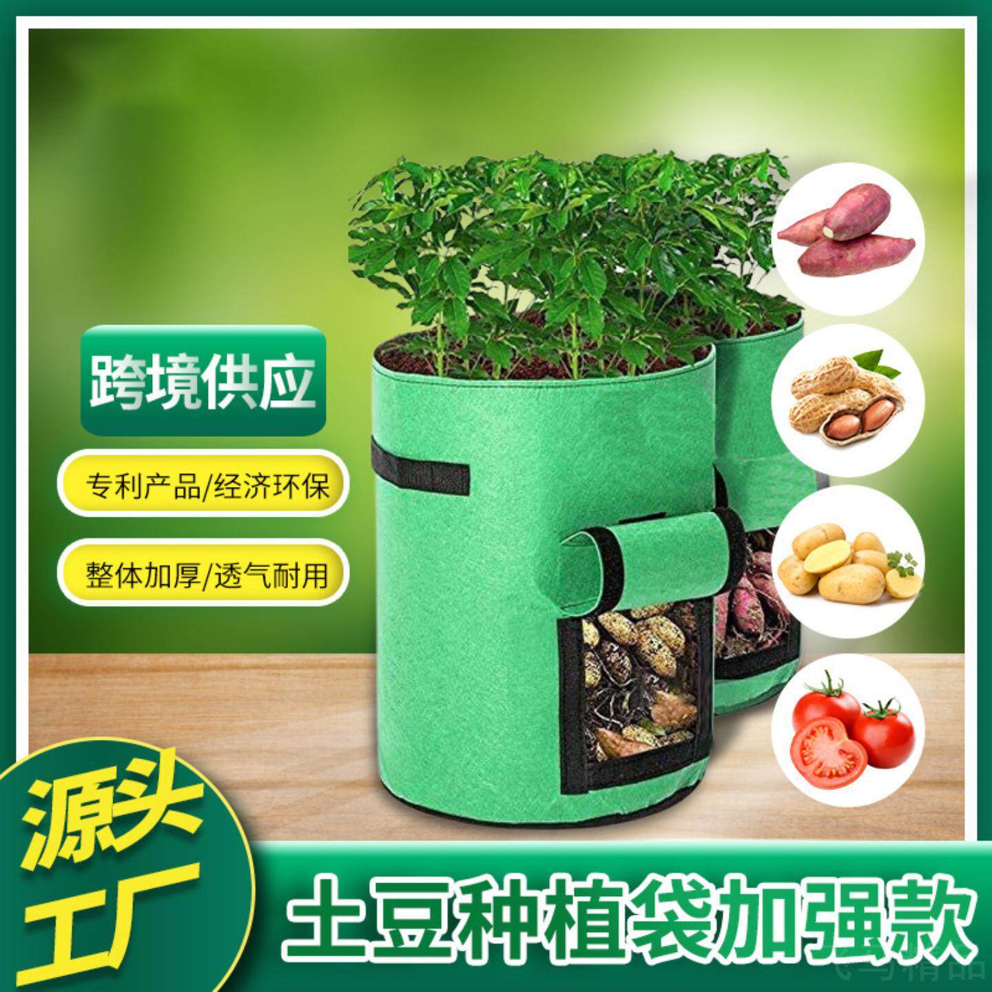 土豆种植袋加仑纺布园艺美植袋防