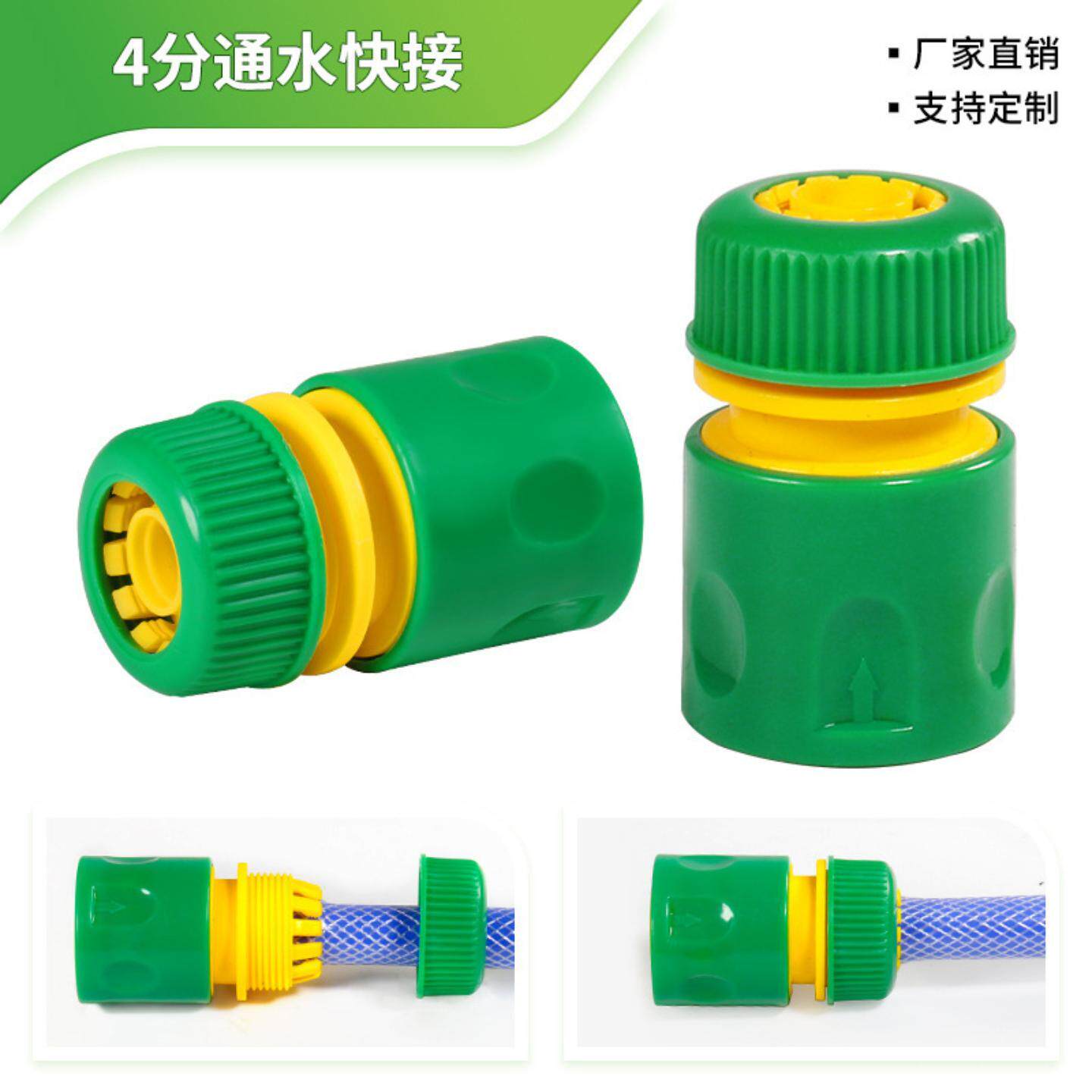 灌溉4分快速通水接头农用洗车