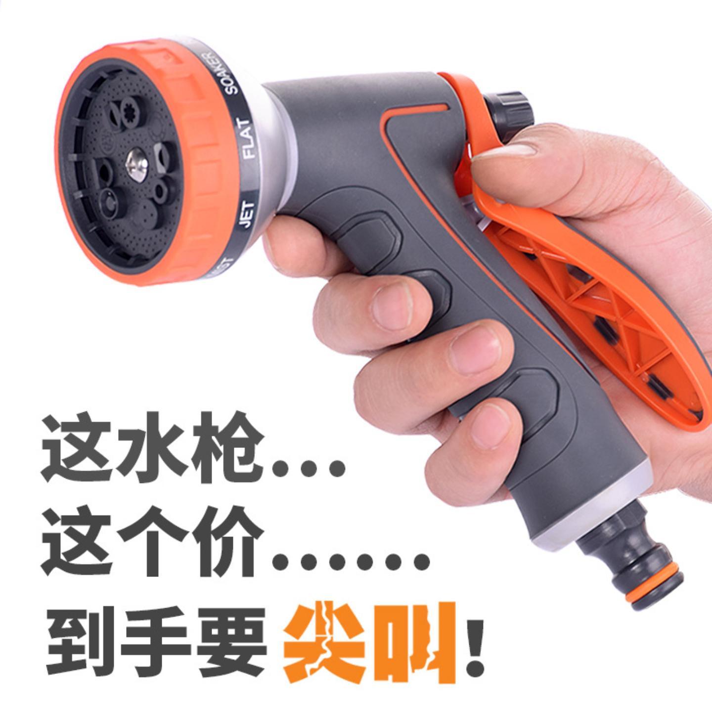 家用多功能高压喷水枪｜浇花洗车