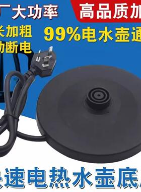 适用于半球烧水壶的电水壶加热带