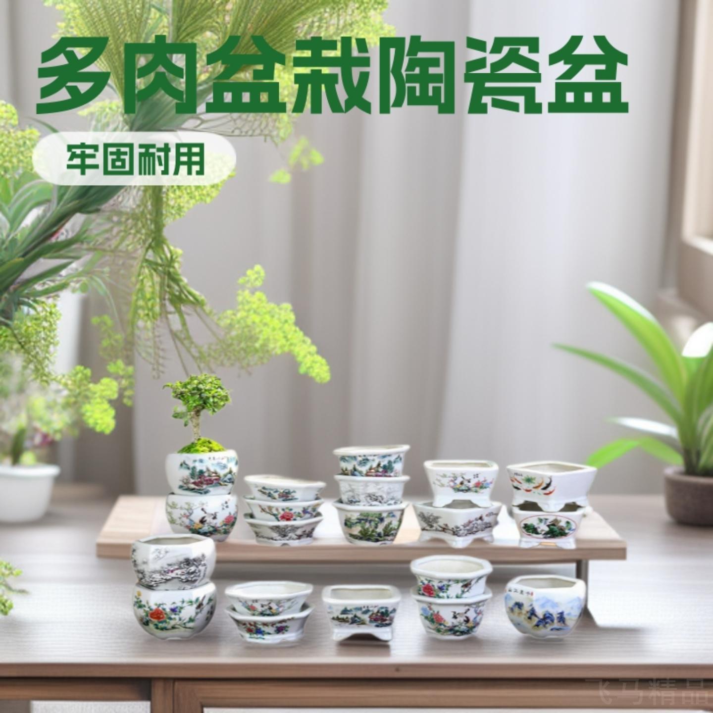 正方形陶瓷多肉花盆山水釉彩