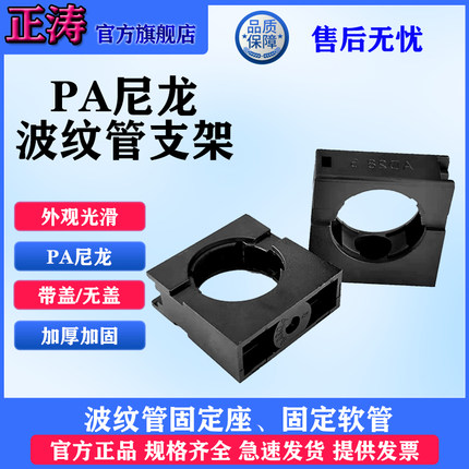 全新塑料波纹管固定座软管定位卡管夹固定卡子穿线浪管不带盖支架